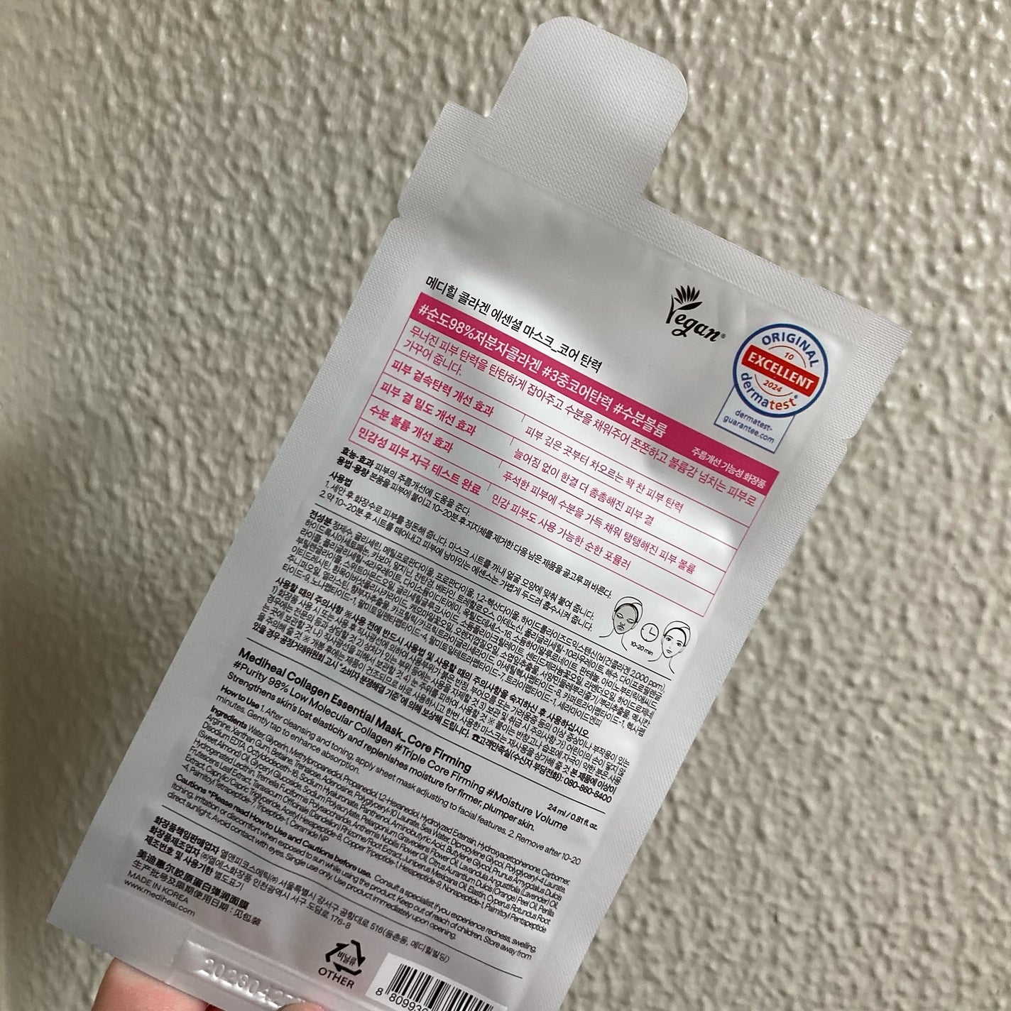 くろっちょ on LIPS 「友人からいただいたメディヒールのコラーゲンパック♡やっぱりメデ..」(2枚目)