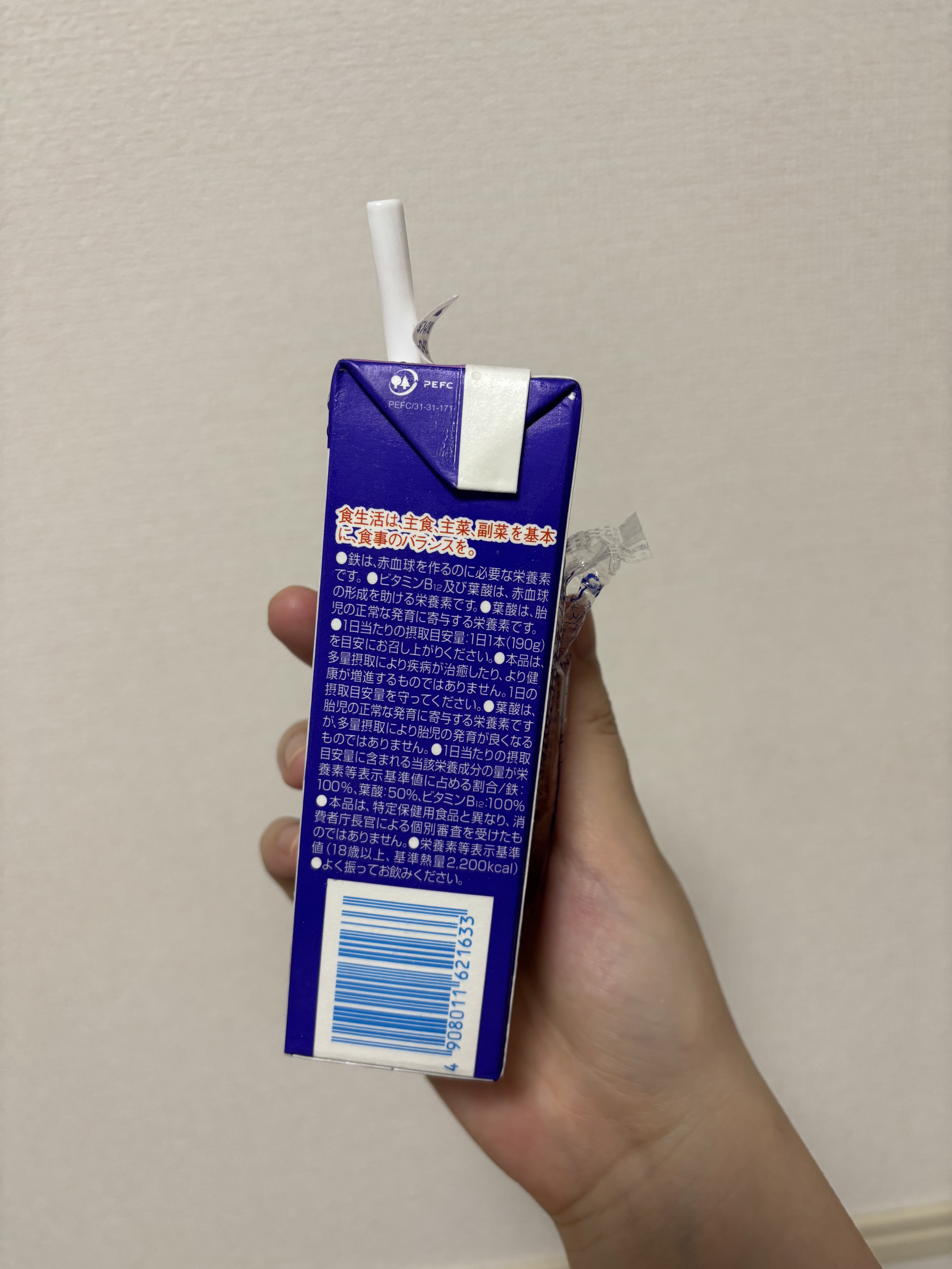 プルーンFe 1日分の鉄分 のむヨーグルト/雪印メグミルク/飲むヨーグルトを使ったクチコミ（2枚目）