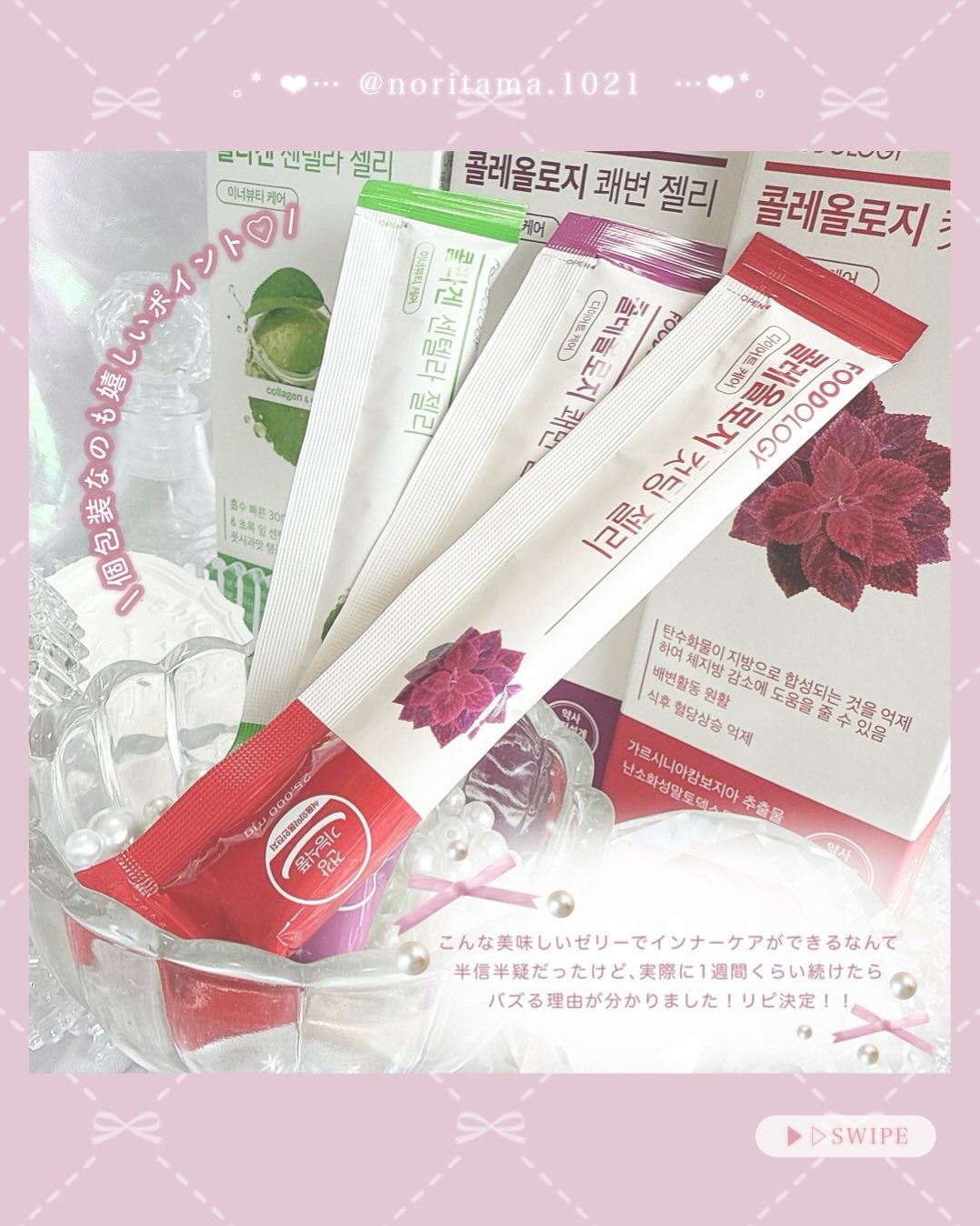 コレオロジーカットゼリー/FOODOLOGY/食品を使ったクチコミ(5枚目)