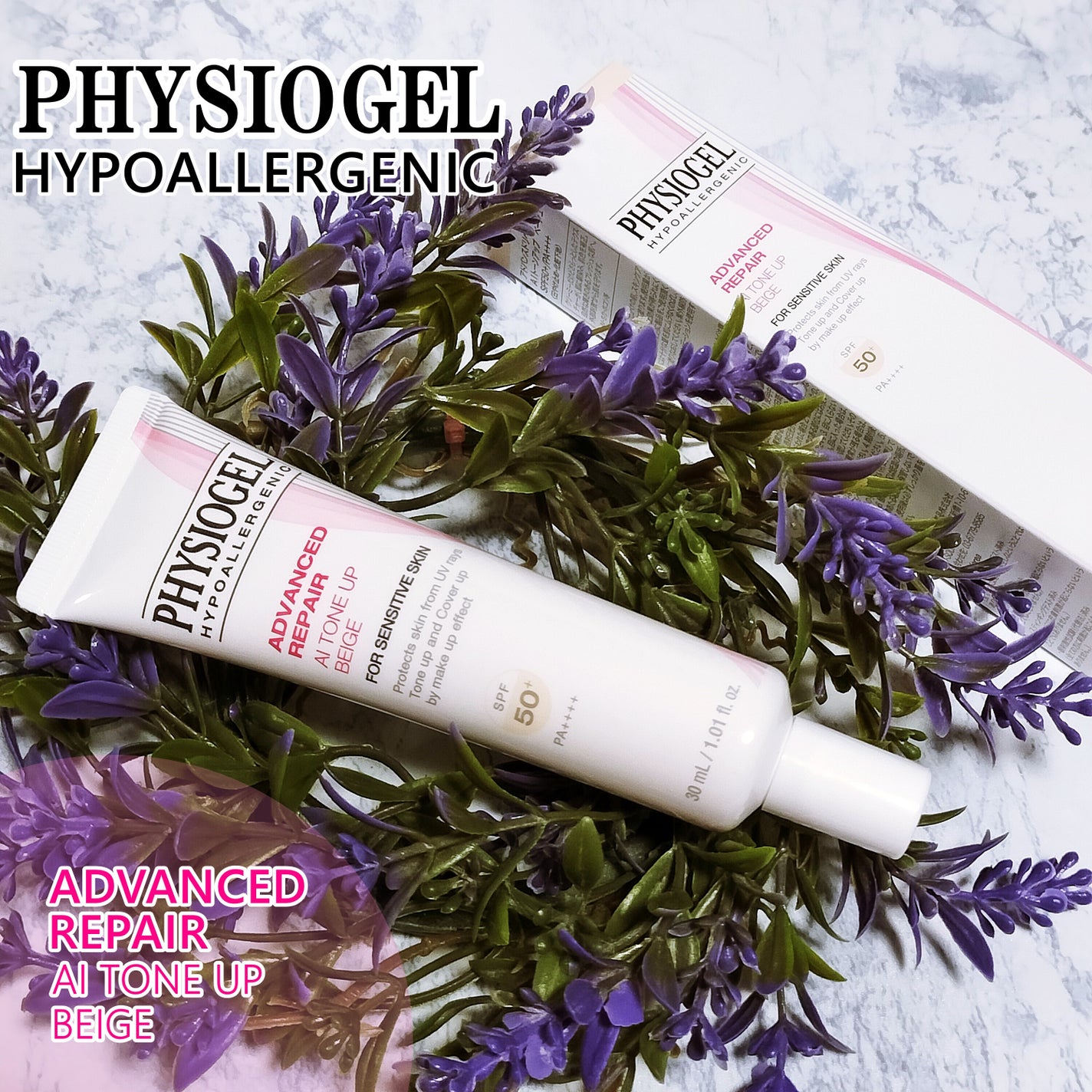 アドバンスドリペア AIトーンアップ ベージュ/PHYSIOGEL/日焼け止めクリームを使ったクチコミ(1枚目)