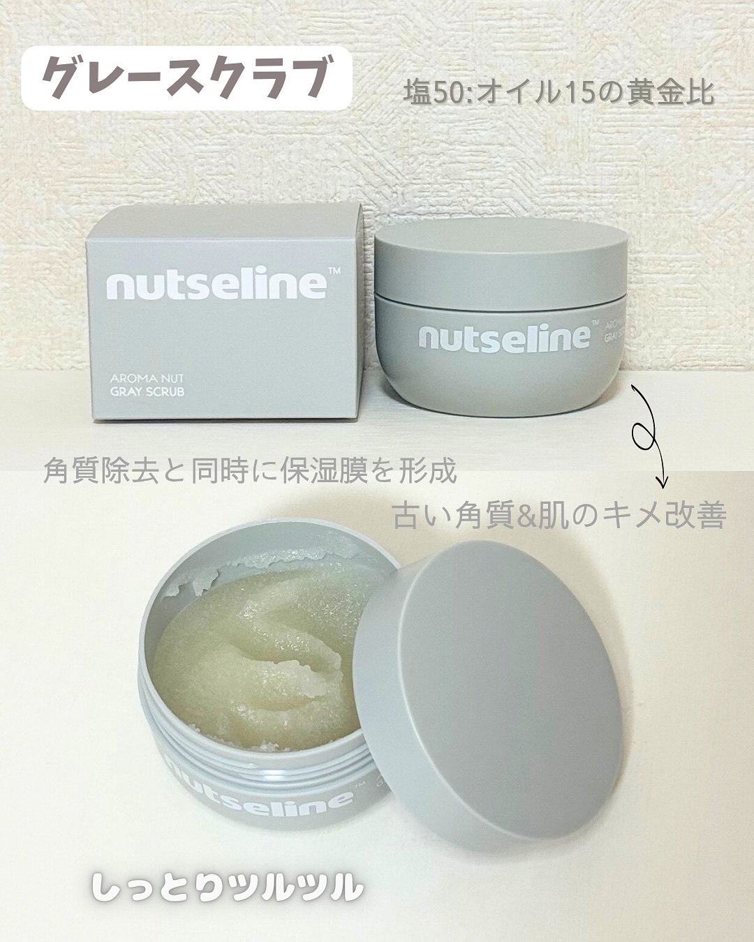 アロマナッツスリムフィットボディローション/nutseline/レッグ・フットケアを使ったクチコミ（3枚目）