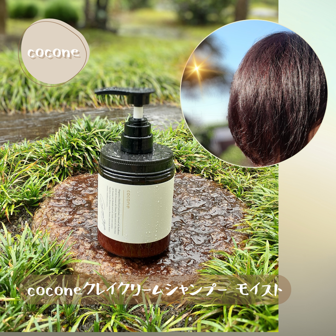 クレイクリームシャンプー(モイスト)/cocone/市販シャンプーを使ったクチコミ(6枚目)