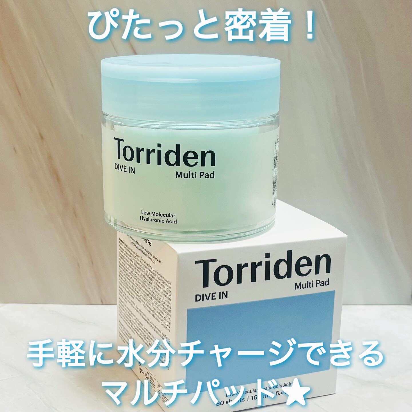 ダイブイン マルチパッド/Torriden/トナーパッドを使ったクチコミ（2枚目）