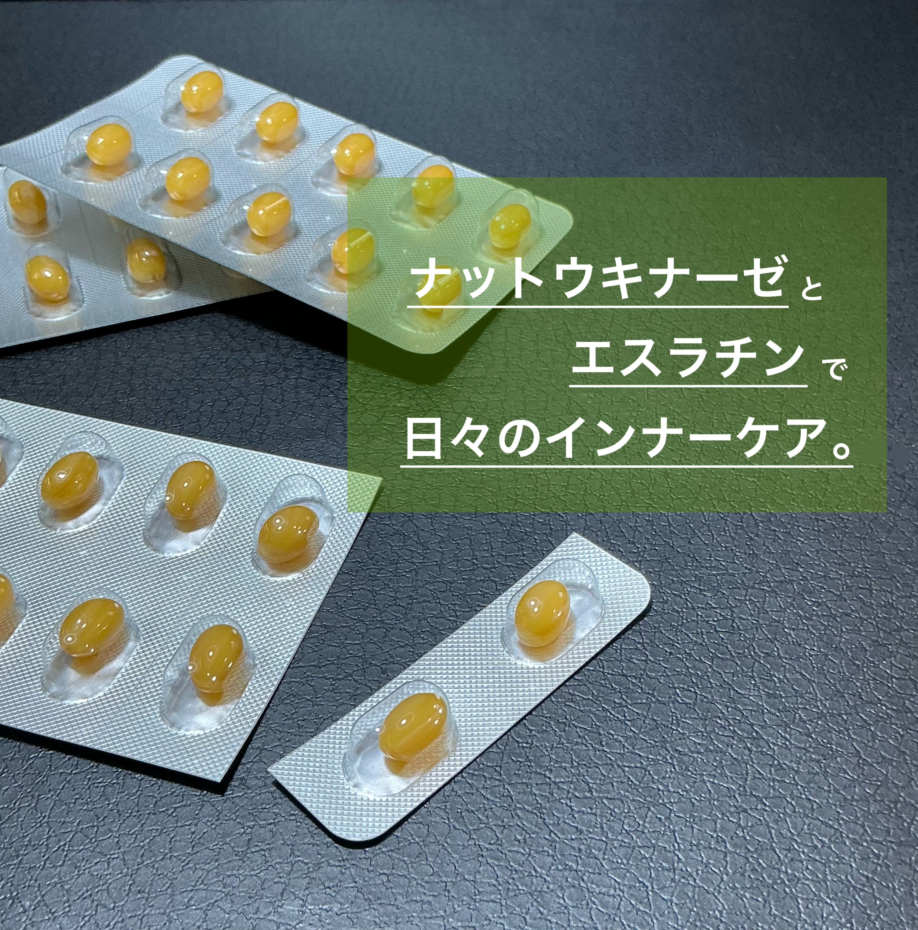 ナチュラルスーパーキナーゼ/日本生物化学研究所/健康サプリメントを使ったクチコミ（1枚目）