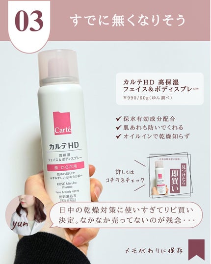 ゆん|元化粧品研究|ノーファンデ肌 on LIPS 「@yun.skincare_←バズに惑わされないスキンケア今回..」(4枚目)