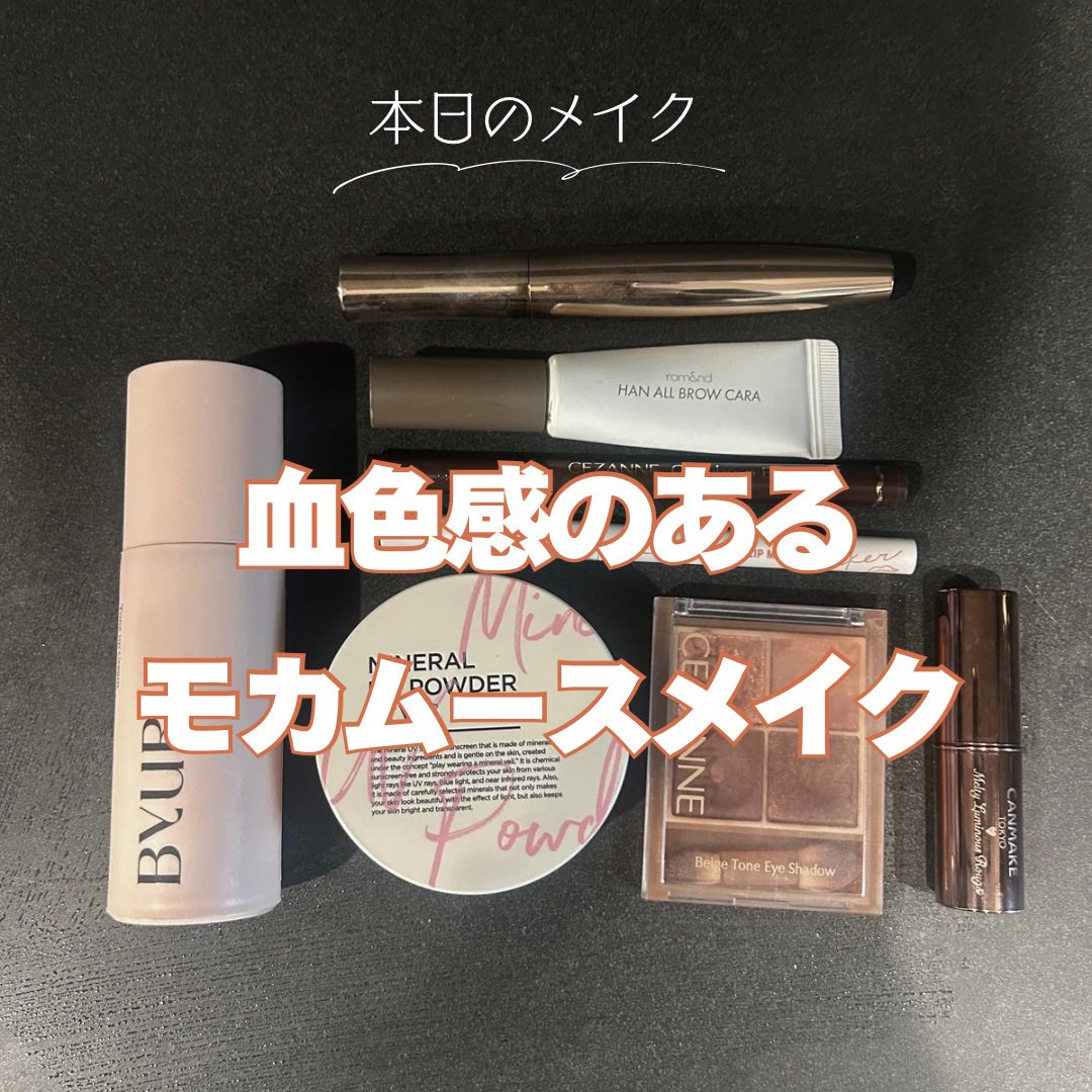 メルティールミナスルージュ(ティントタイプ)/キャンメイク/リップティントを使ったクチコミ(1枚目)