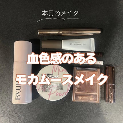 メルティールミナスルージュ(ティントタイプ)/キャンメイク/リップティントを使ったクチコミ(1枚目)
