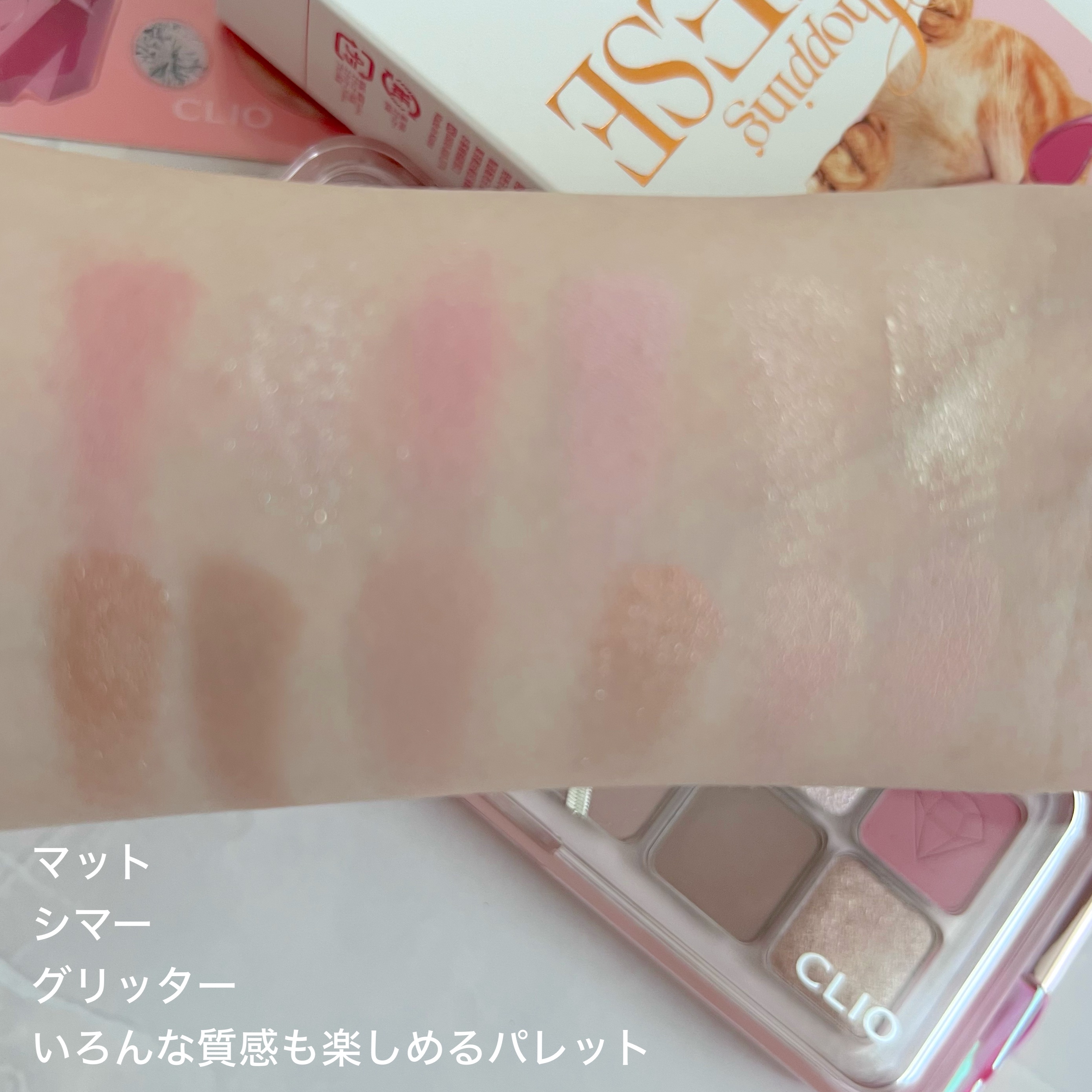 プロ アイ パレット エアー/CLIO/アイシャドウパレットを使ったクチコミ（3枚目）