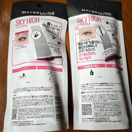 スカイハイ/MAYBELLINE NEW YORK/マスカラを使ったクチコミ(7枚目)