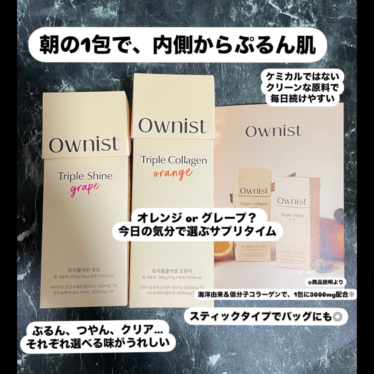 トリプルコラーゲン オレンジ/Ownist/美容サプリメントを使ったクチコミ（2枚目）