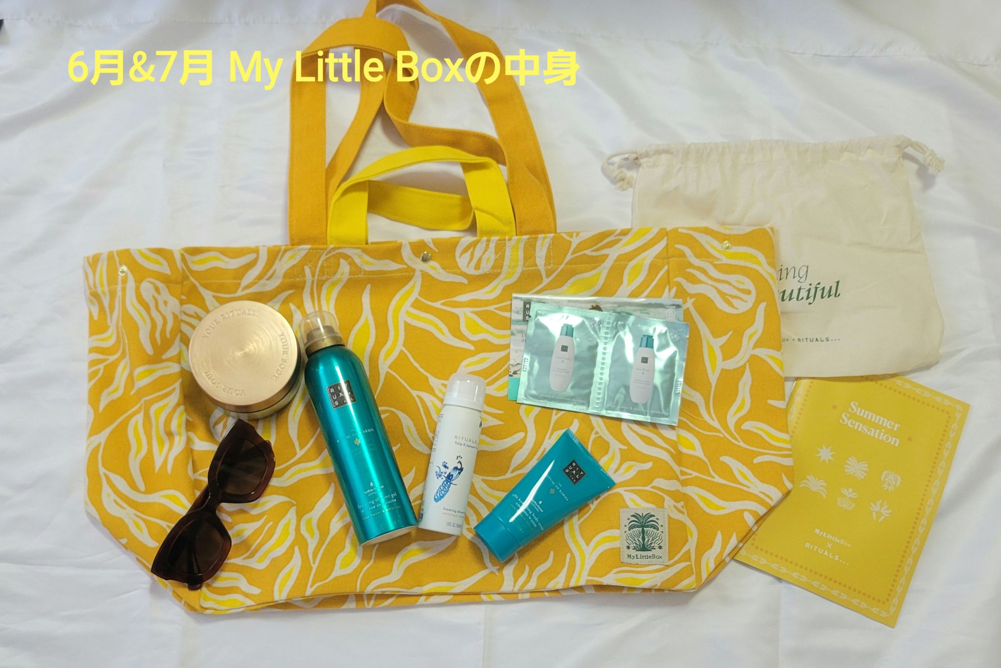 My Little Box/My Little Box/その他キットセットを使ったクチコミ（1枚目）