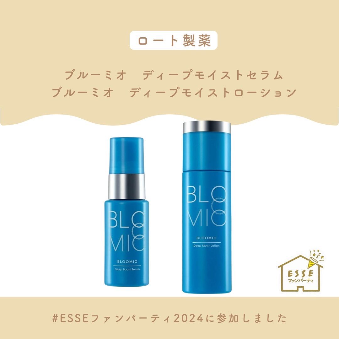 ディープブーストセラム/ブルーミオ/美容液を使ったクチコミ（1枚目）
