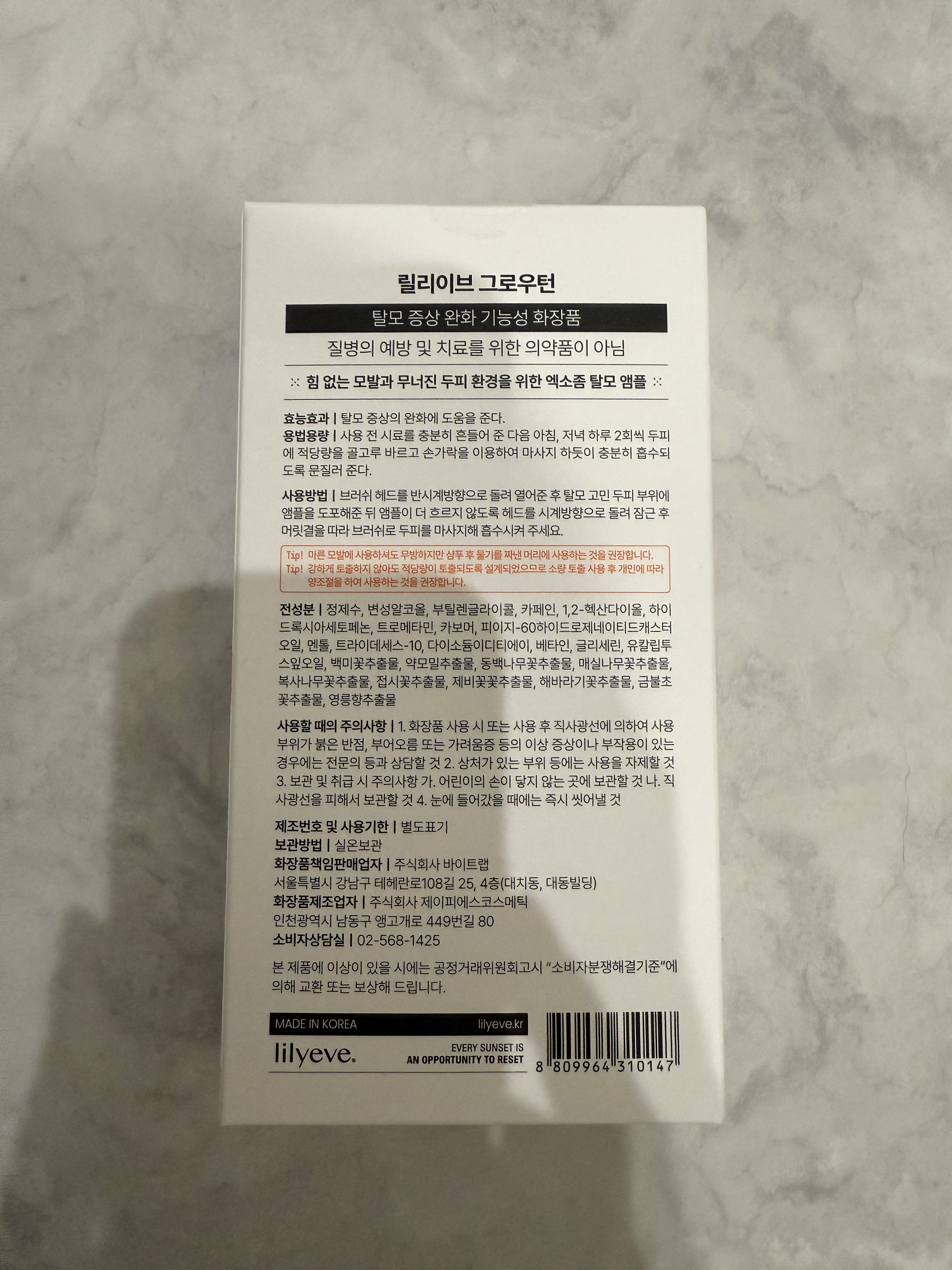 グローターンヘアアンプル/リリーイブ/頭皮ローションを使ったクチコミ（3枚目）