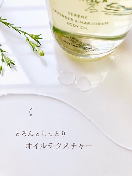オーガニックボディーオイル ‐サレンボディオイル ラベンダー・マジョラム/AROMATICA/ボディオイルを使ったクチコミ(3枚目)