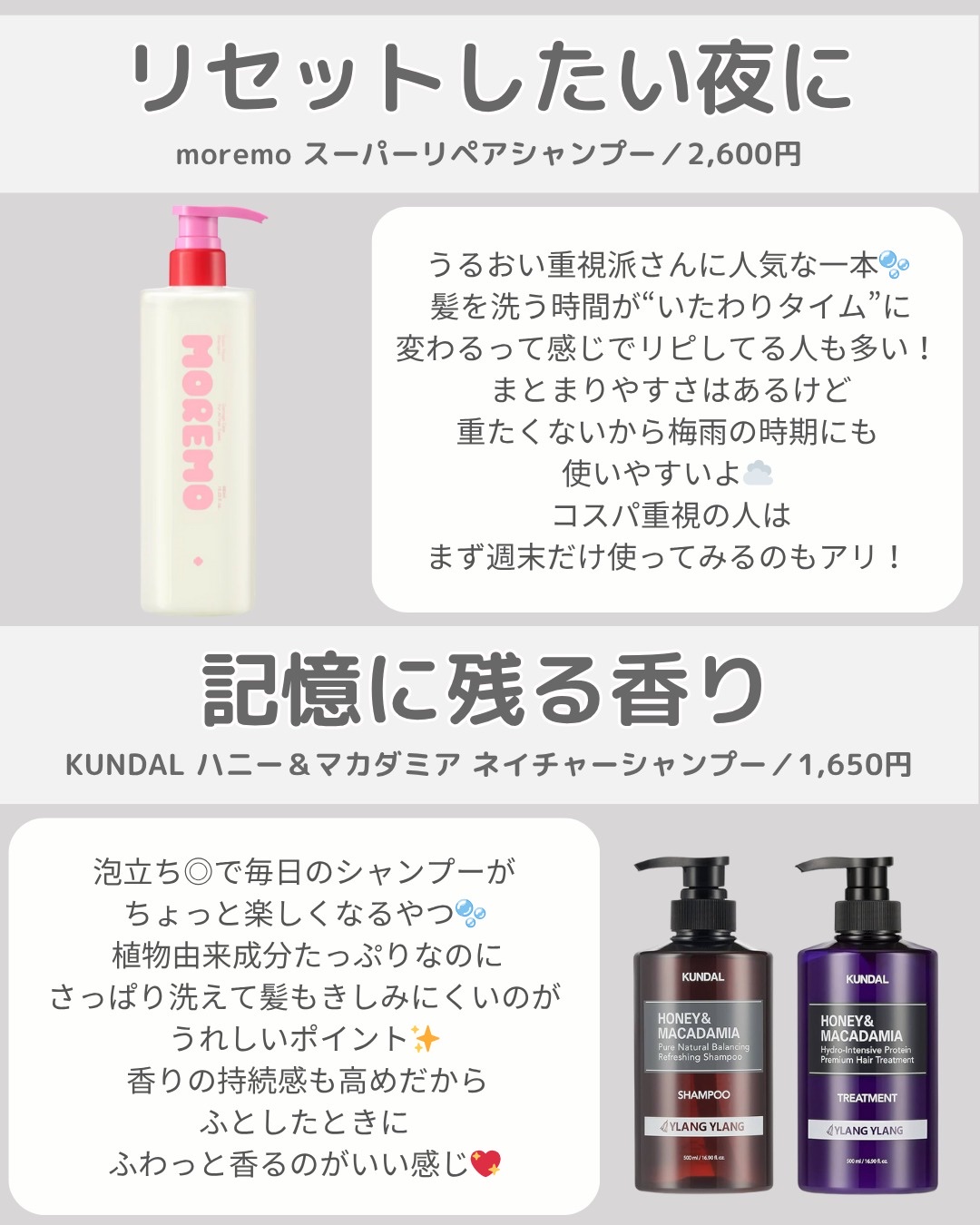 ネイチャーシャンプー/KUNDAL/市販シャンプーを使ったクチコミ（2枚目）