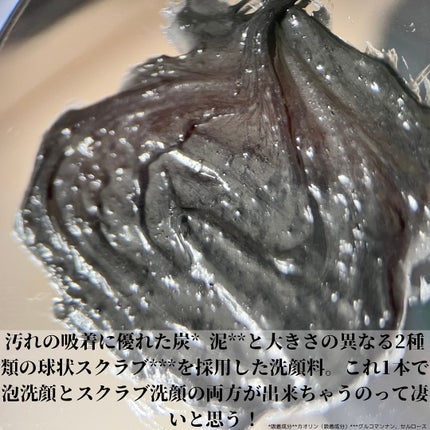 ディズム スクラブクリームウォッシュ ブラック/DISM/洗顔フォームを使ったクチコミ(4枚目)