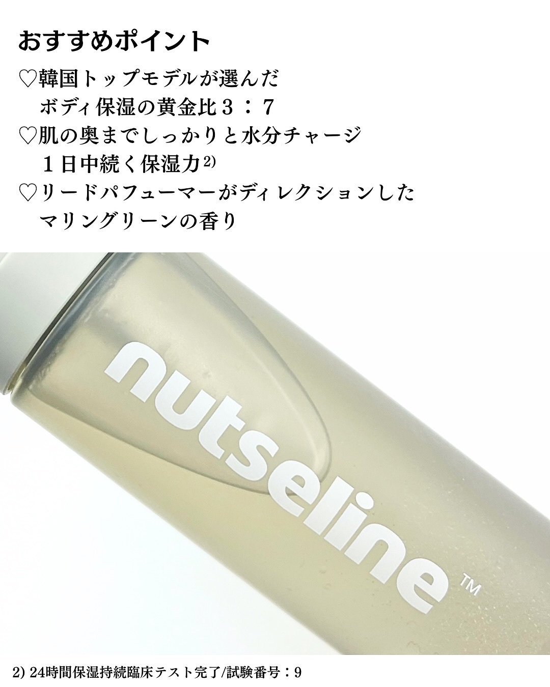 ナッセリングレイオイルミスト/nutseline/ボディオイルを使ったクチコミ（3枚目）