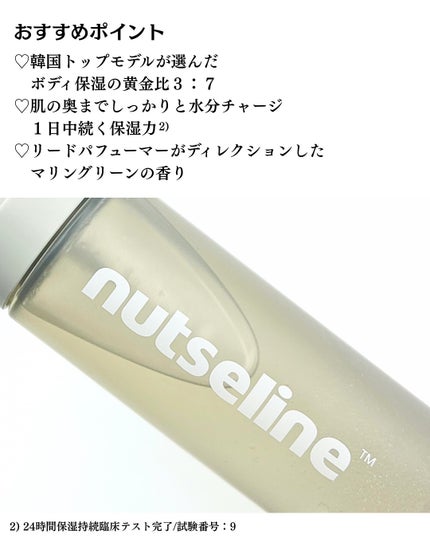 ナッセリングレイオイルミスト/nutseline/ボディオイルを使ったクチコミ(3枚目)