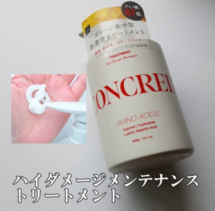 ハイダメージ メンテナンス シャンプー/トリートメント/matsukiyo CONCRED/市販シャンプーを使ったクチコミ(3枚目)
