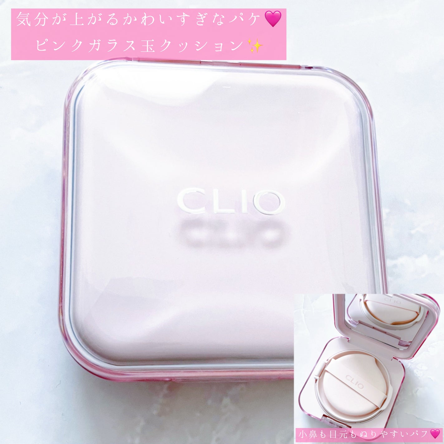 キルカバー メッシュ グロウ エッセンシャル クッション/CLIO/クッションファンデーションを使ったクチコミ(3枚目)