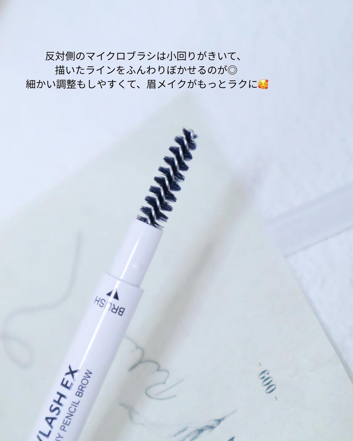 ブロウラッシュEX ウルトラスキニーペンシルブロウ N/ブロウラッシュ/アイブロウペンシルを使ったクチコミ(5枚目)