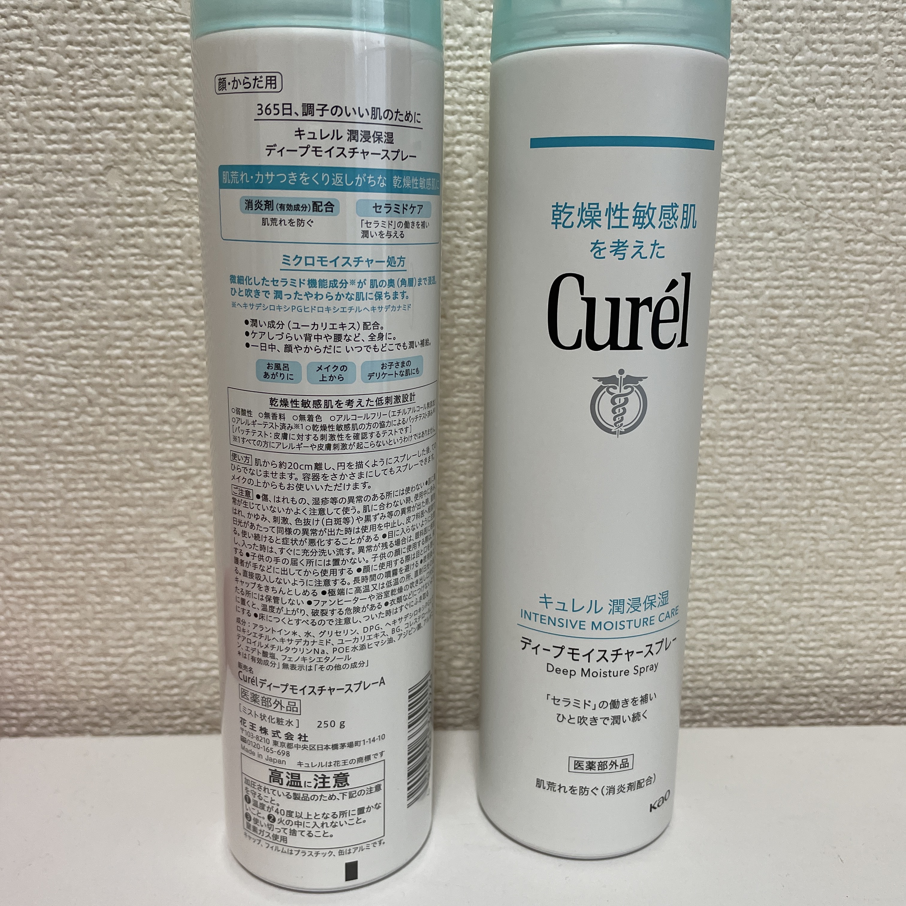 2本　キュレルスプレー　250g 2つ計500gCurel キュレル化粧水 ☆2本 キュレルスプレー 250g 2つ計500gCurel キュレル化粧水 2本 キュレル