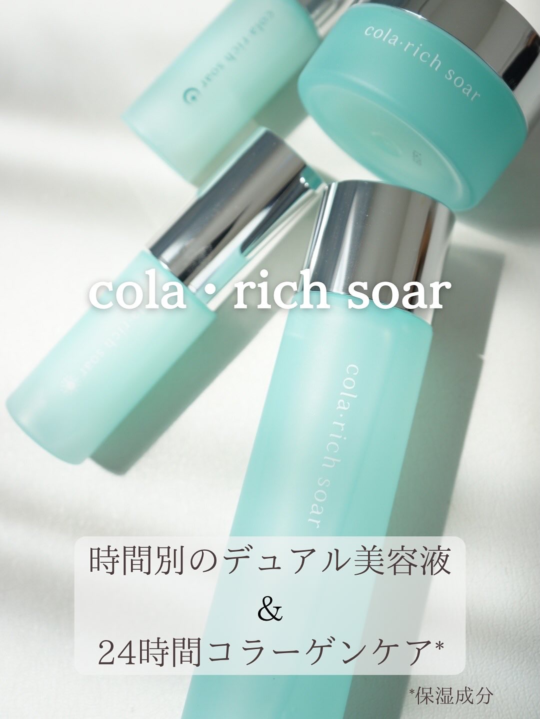 コラリッチソア ダーマベースセラム デイ/コラリッチ/美容液を使ったクチコミ（1枚目）