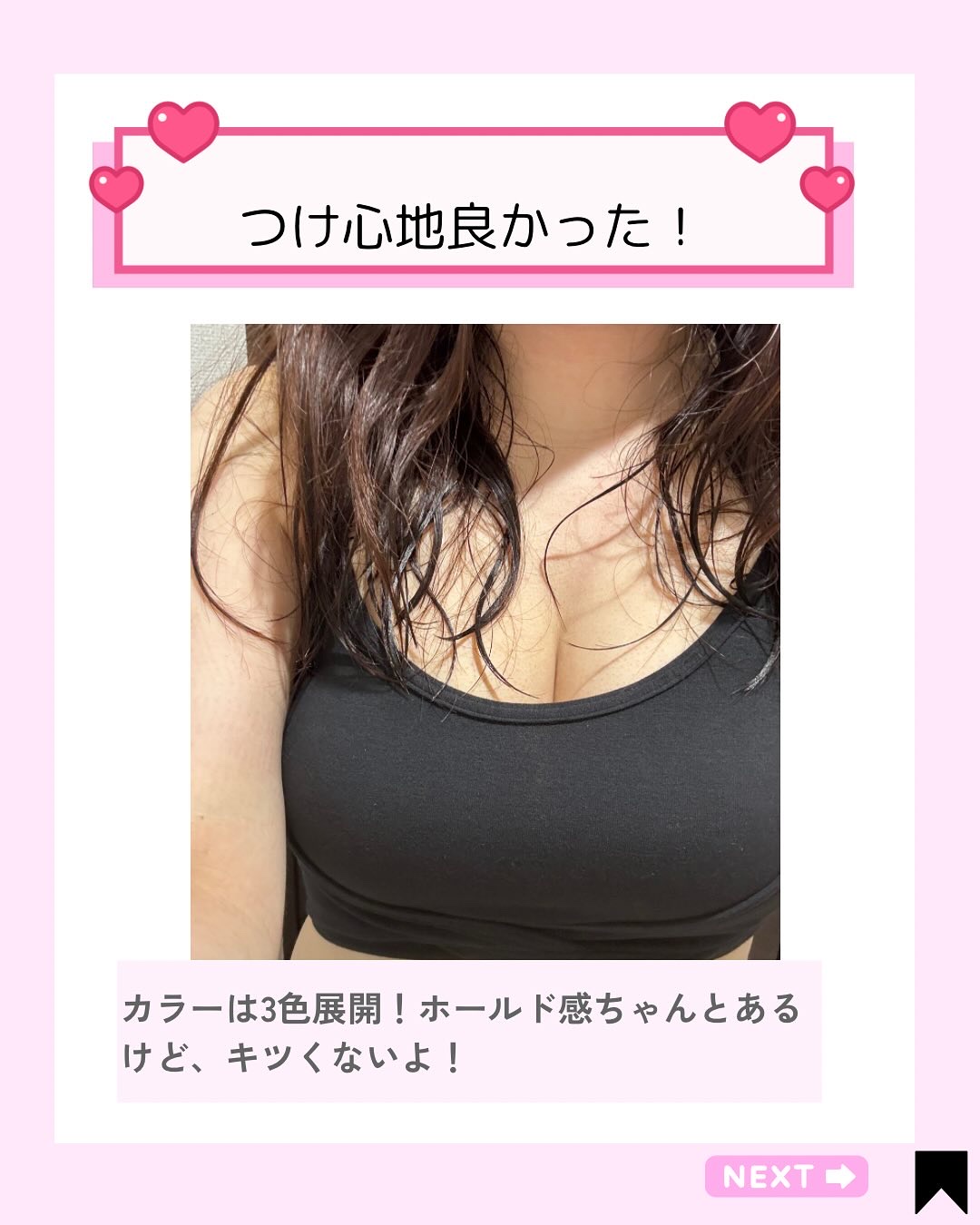 を使ったクチコミ（3枚目）