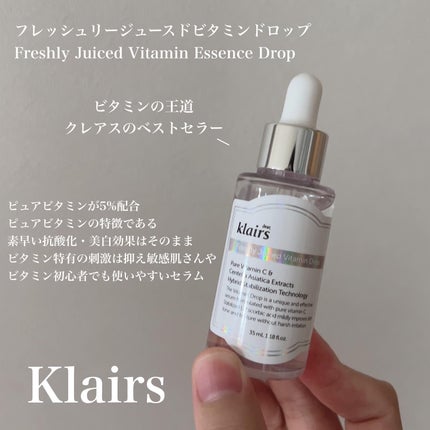 フレッシュリージュースドビタミンドロップ(35ml)/Klairs/美容液を使ったクチコミ(4枚目)