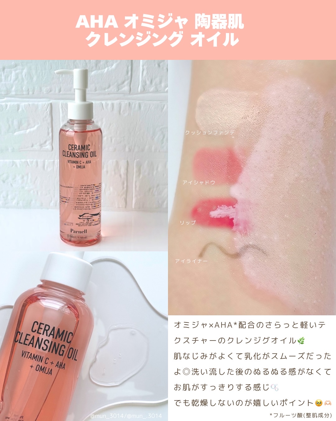 AHA オミジャ 陶器肌 パッド/parnell/トナーパッドを使ったクチコミ（2枚目）