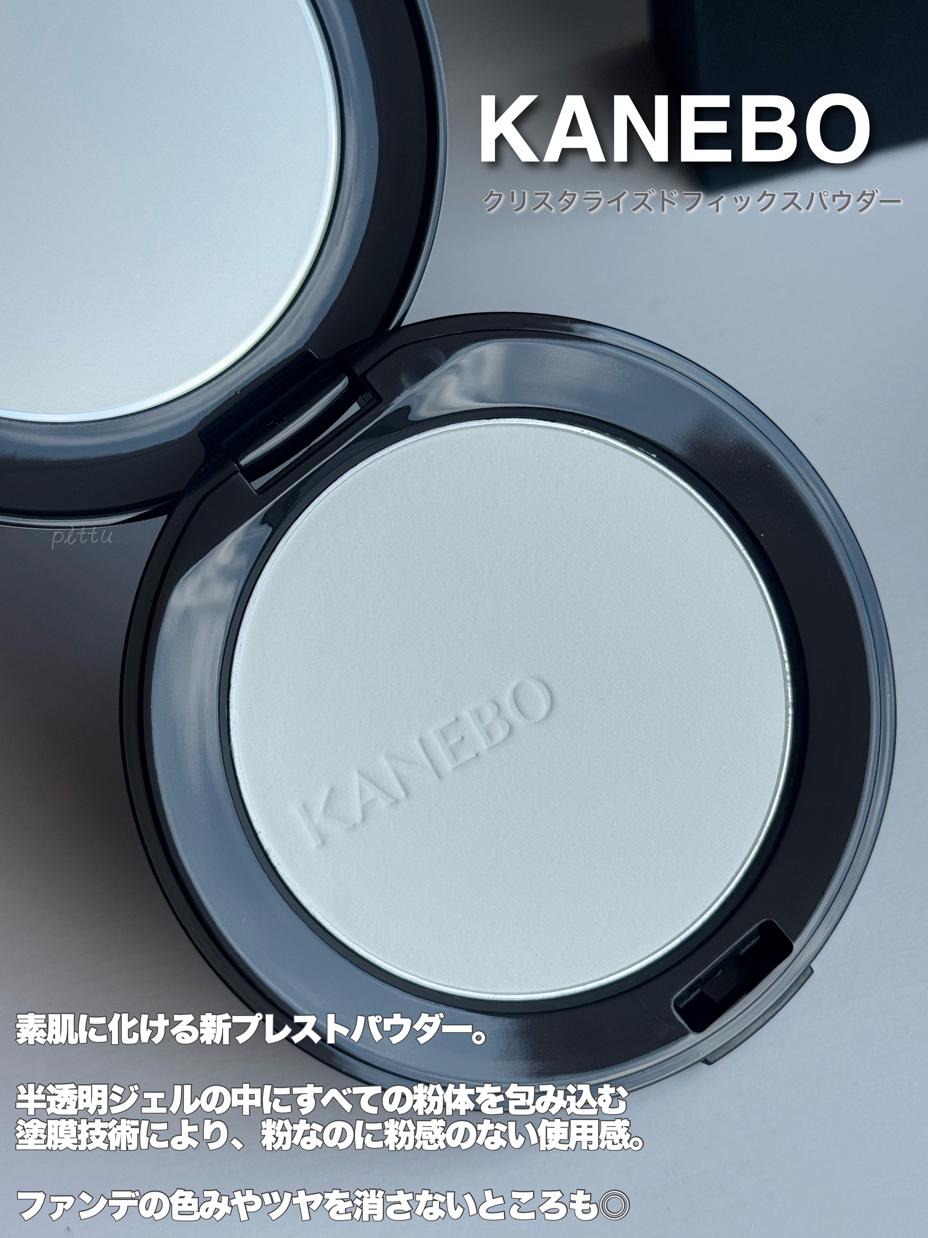 カネボウ　クリスタライズドフィックスパウダー/KANEBO/プレストパウダーを使ったクチコミ（2枚目）