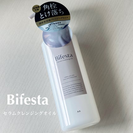 セラムクレンジングオイル/ビフェスタ/オイルクレンジングを使ったクチコミ(1枚目)