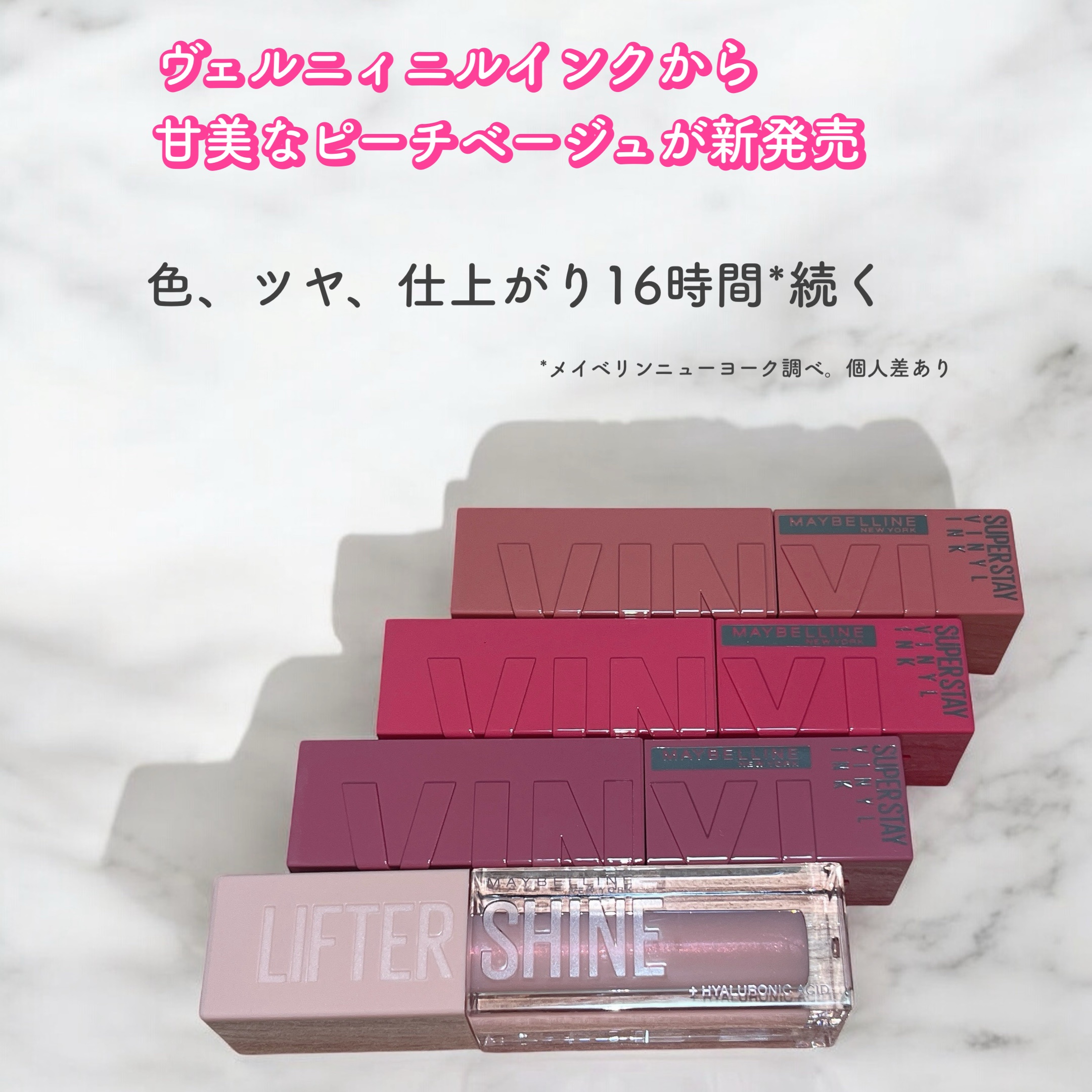 SPステイ ヴィニルインク/MAYBELLINE NEW YORK/口紅を使ったクチコミ（2枚目）