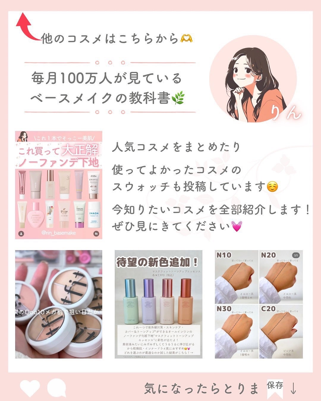 りん on LIPS 「いつもご覧いただきありがとうございます😊ベースメイクおたくりん..」(8枚目)