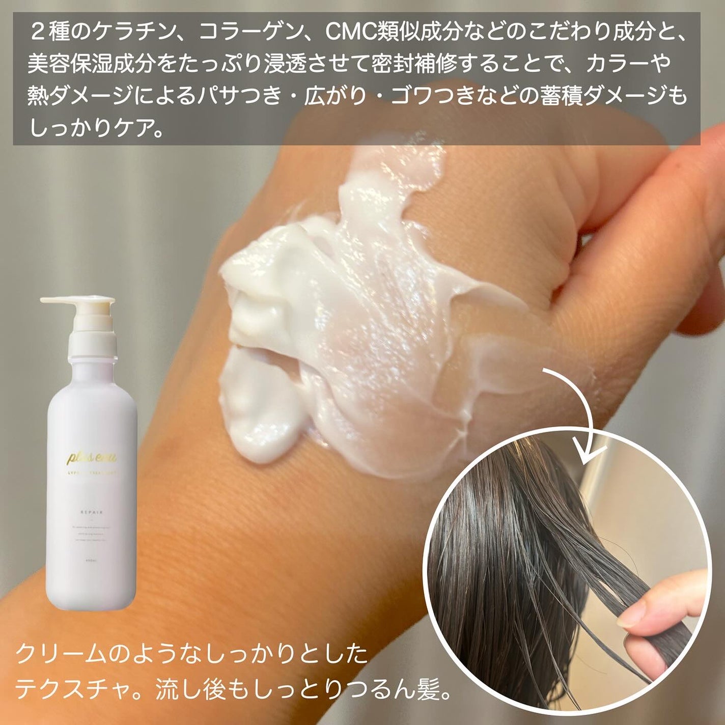 リポアシャンプー/リポアトリートメント/plus eau/市販シャンプーを使ったクチコミ(4枚目)