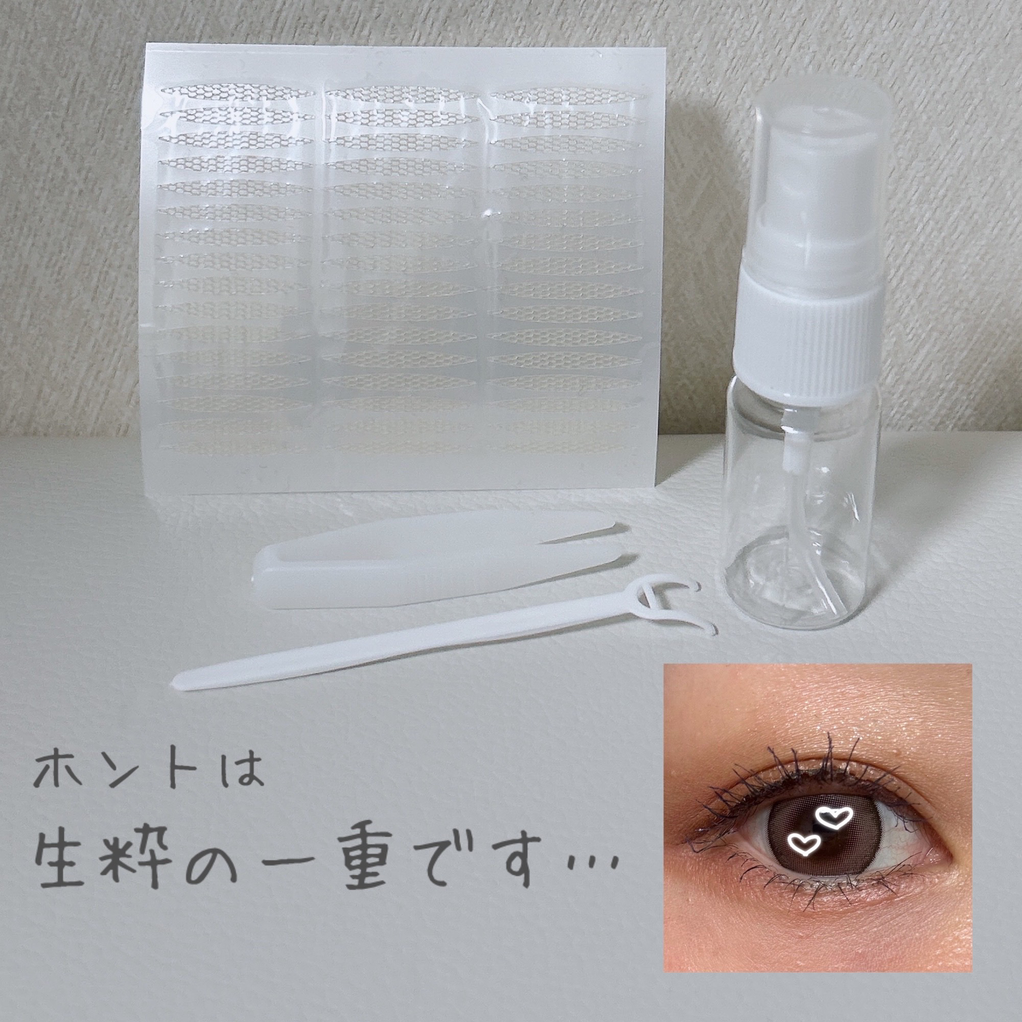 ふたえテープ/shefun/二重まぶた用アイテムを使ったクチコミ（1枚目）