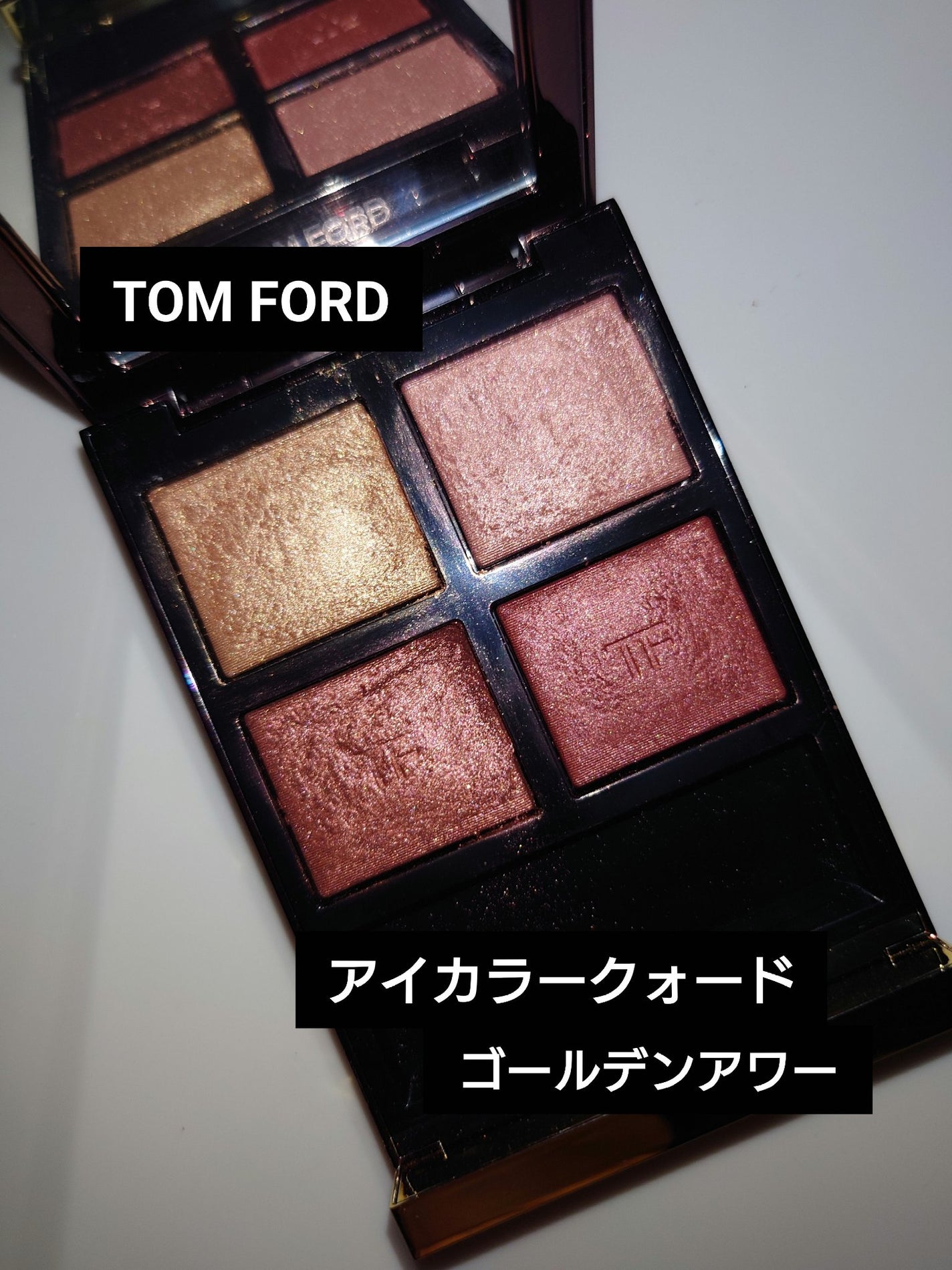 アイ カラー クォード/TOM FORD BEAUTY/アイシャドウパレットを使ったクチコミ(1枚目)