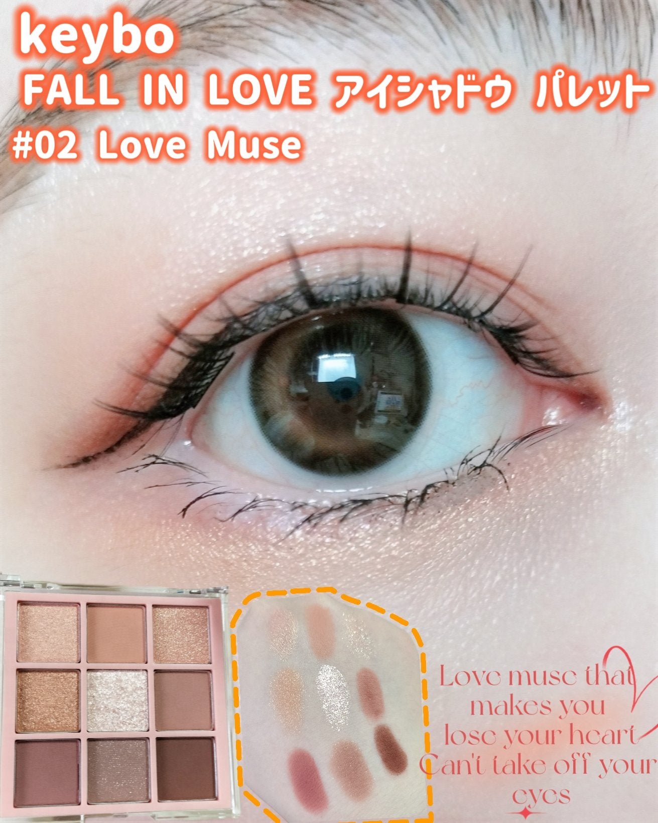 KEYBO FALL IN LOVE SHADOW PALETTE/keybo/アイシャドウパレットを使ったクチコミ(1枚目)