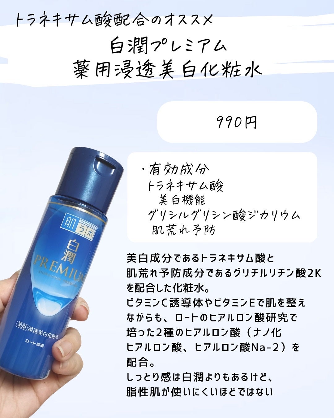 とまと村長@化粧品研究者 on LIPS 「こういう人はトラネキサム酸やめた方が良い!!よ!!!トラネキサ..」(8枚目)