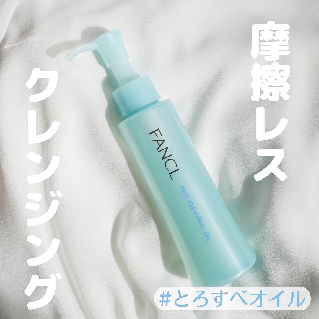マイルドクレンジング オイル/ファンケル/オイルクレンジングを使ったクチコミ（1枚目）
