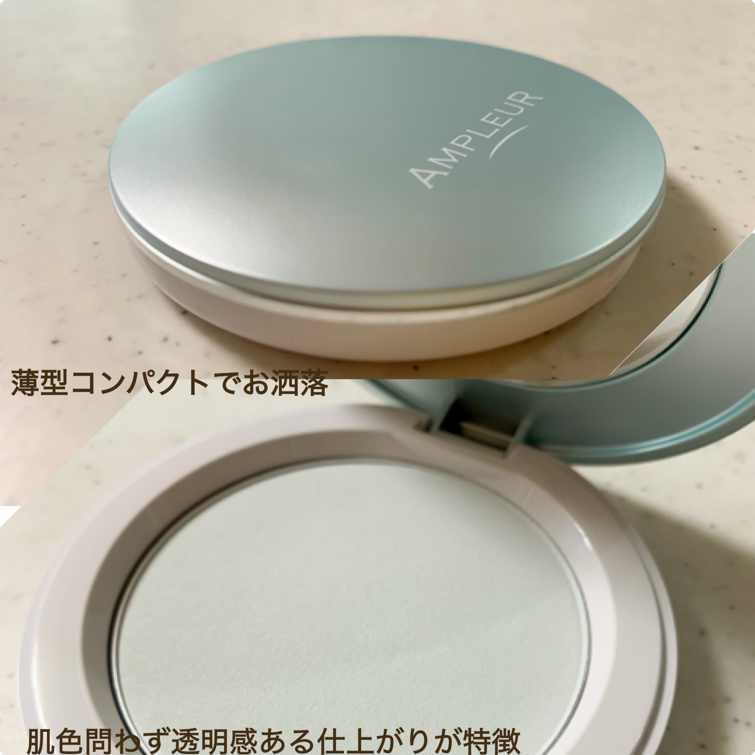 アンプルール フェイスパウダー クール/アンプルール/プレストパウダーを使ったクチコミ（2枚目）