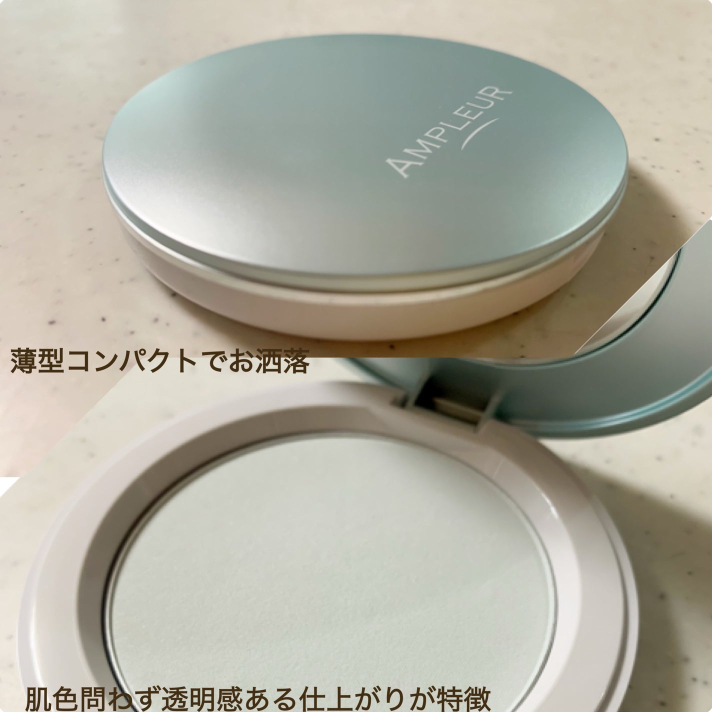 アンプルール フェイスパウダー クール/アンプルール/プレストパウダーを使ったクチコミ(2枚目)