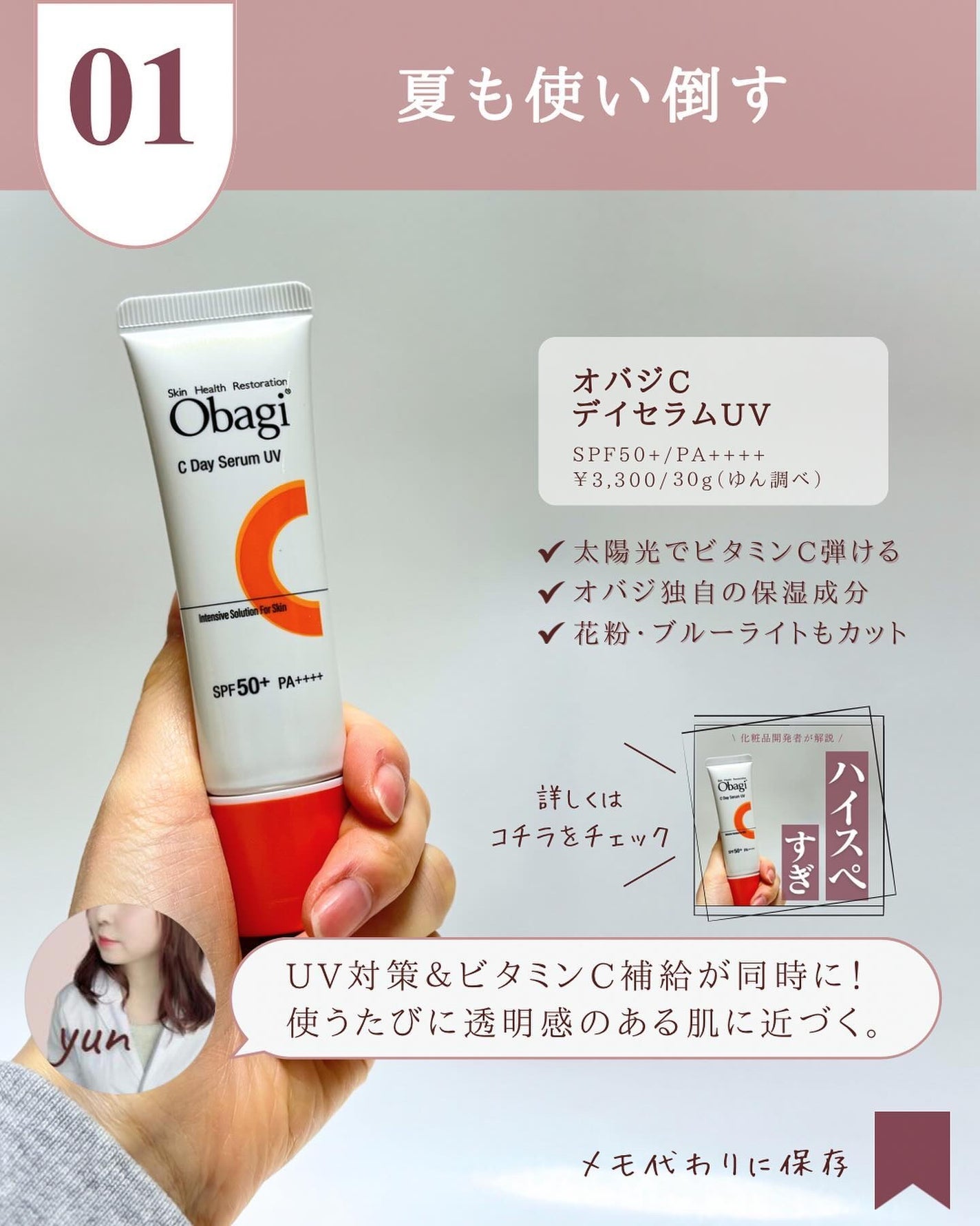 ゆん|元化粧品研究|ノーファンデ肌 on LIPS 「@yun.skincare_←バズに惑わされないスキンケア今回..」(2枚目)