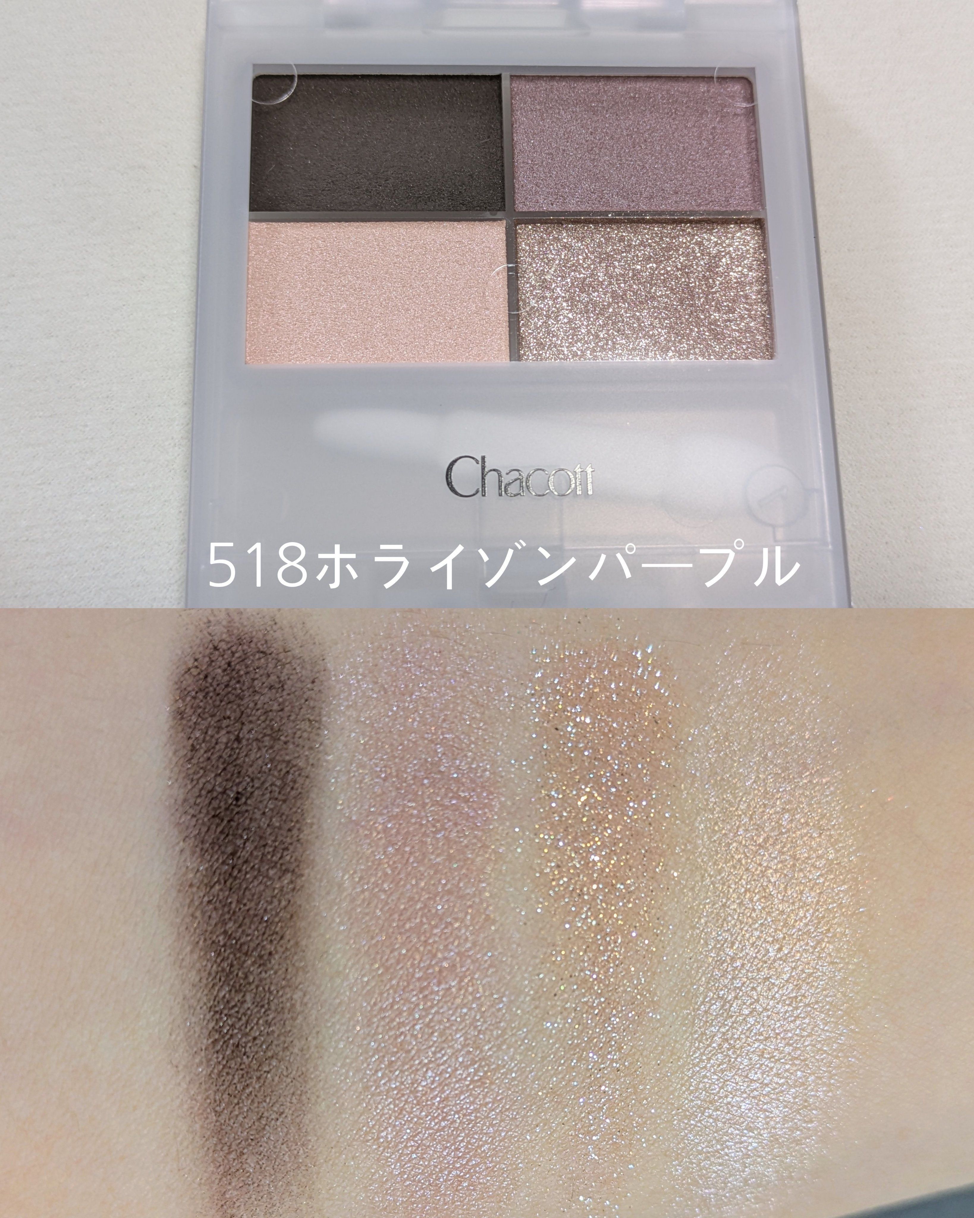 フェイスカラーパレット/チャコット・コスメティクス/アイシャドウパレットを使ったクチコミ（2枚目）