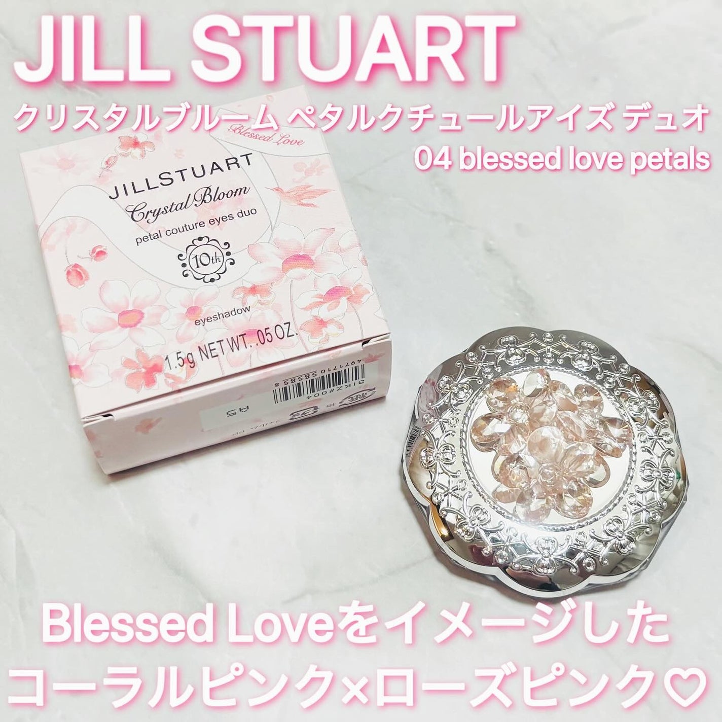 ジルスチュアート クリスタルブルーム ペタルクチュールアイズ デュオ/JILL STUART/アイシャドウパレットを使ったクチコミ(1枚目)