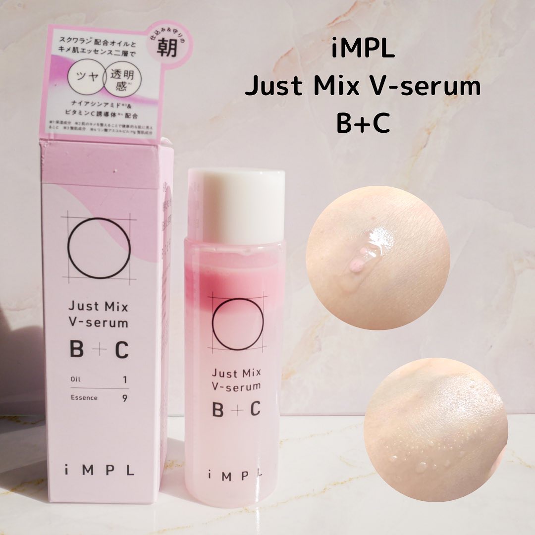 Just Mix V-serum B+C/iMPL/美容液を使ったクチコミ（2枚目）
