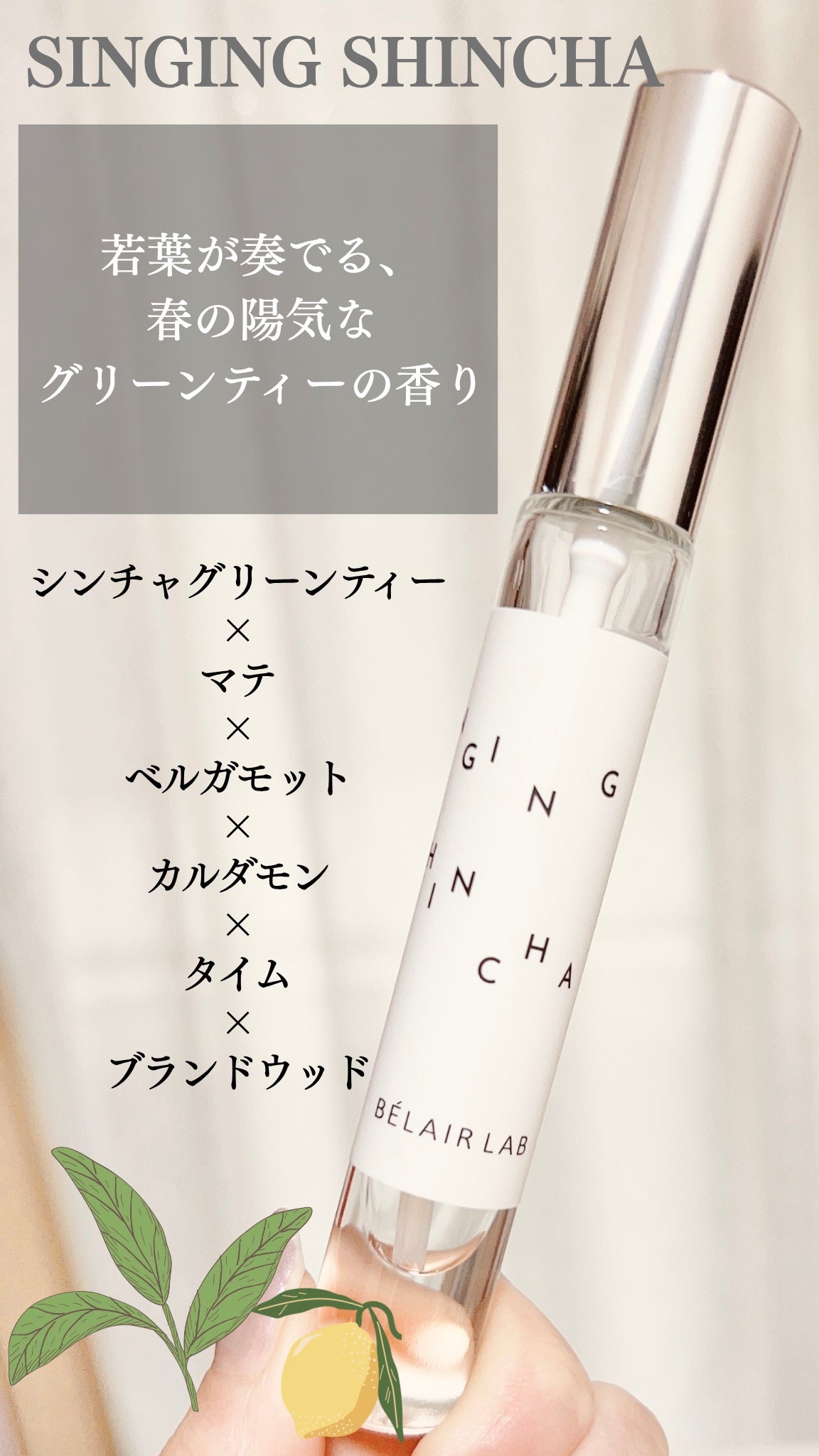 ベレアラボ フレグランススプレー/ベレアラボ/ルームフレグランスを使ったクチコミ(2枚目)