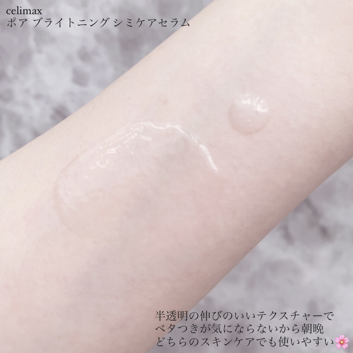 ポア ブライトニング シミケアセラム/celimax/美容液を使ったクチコミ（3枚目）