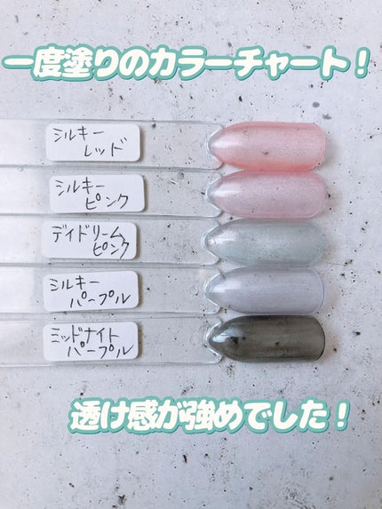 ジェルネイル(ライト対応)/セリア/ジェルネイルを使ったクチコミ(6枚目)