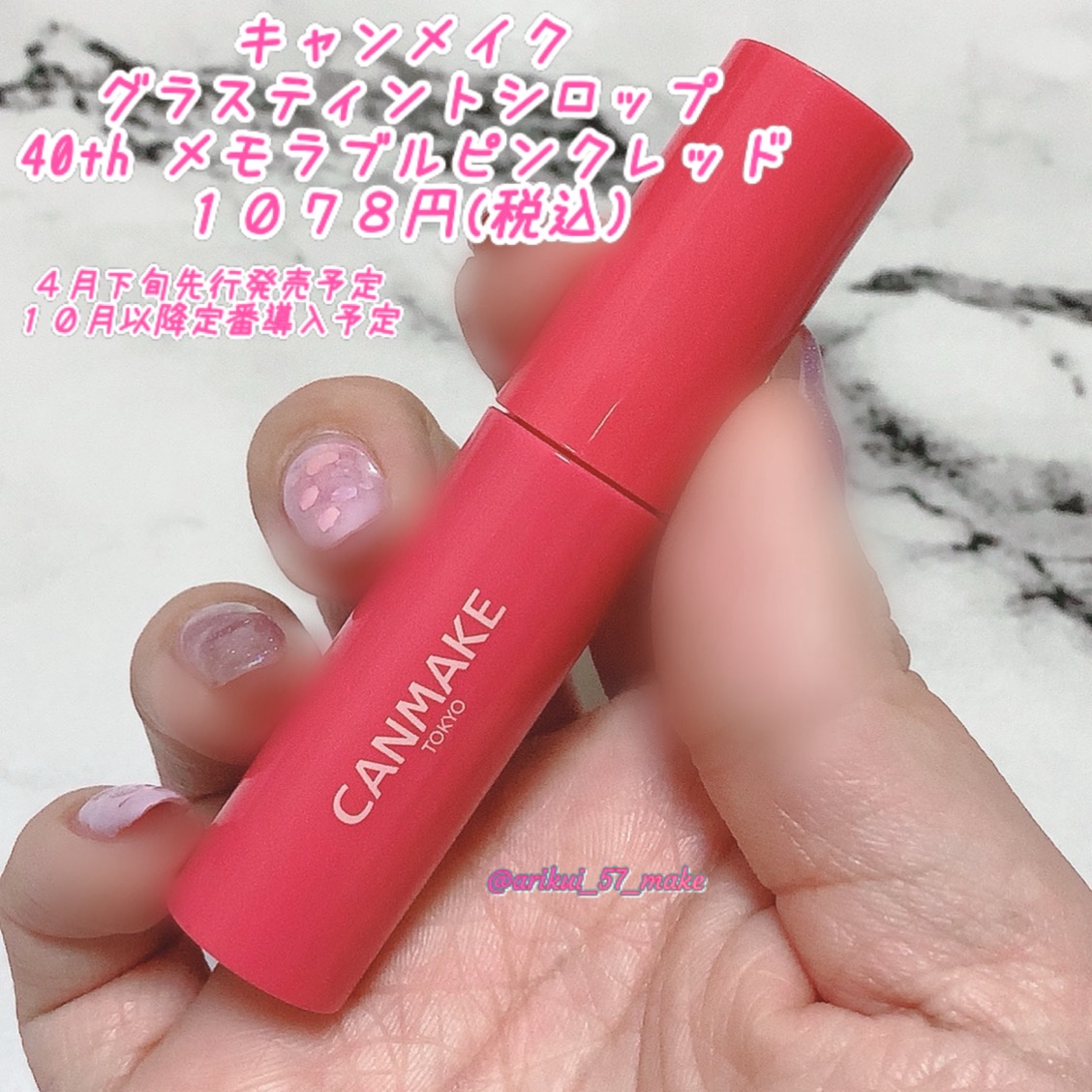 グラスティントシロップ/キャンメイク/リップティントを使ったクチコミ（2枚目）